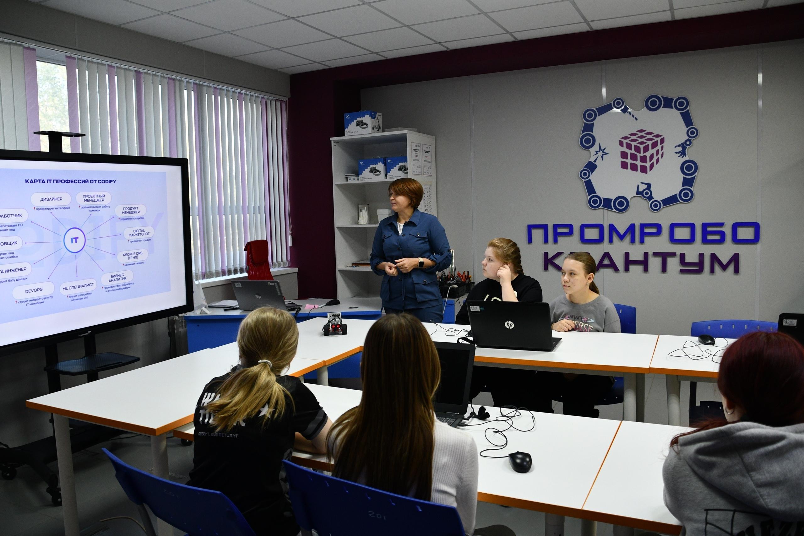 Экскурсии в ДТ "Кванториум"_